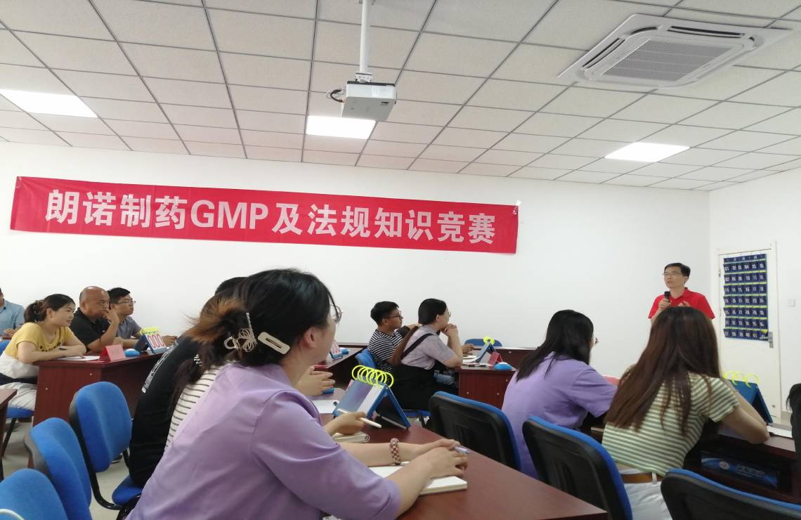 宅男666制药2022年GMP及法规知识竞赛圆满举办