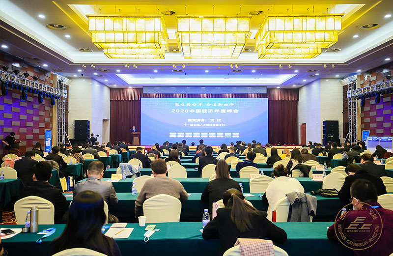 2020中国经济年度峰会成功召开，百诺喜获两项殊荣！